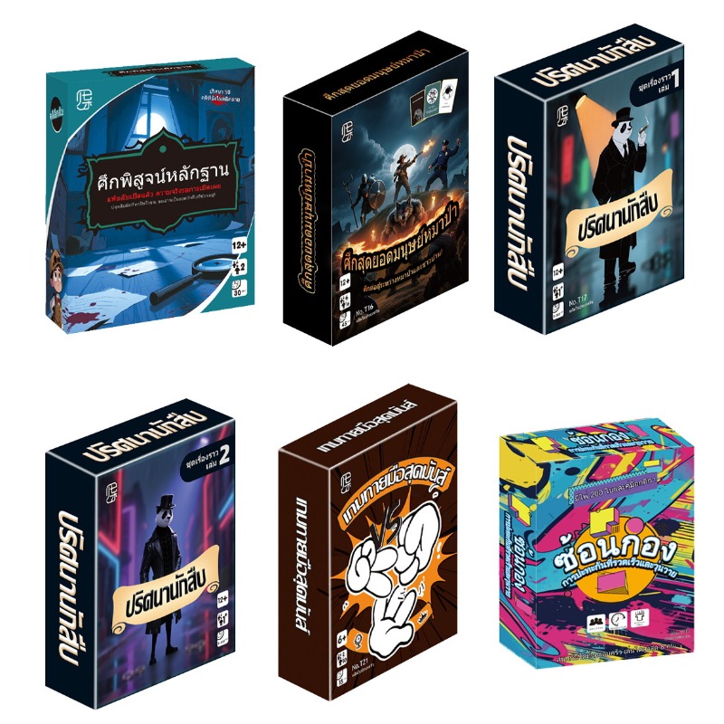 Thais thema kaartspel, bordspe - Party Games Night recensie en prijs